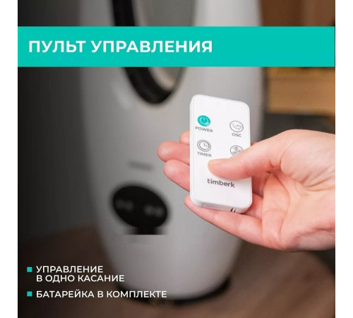 Вентилятор Timberk T-BF2816RC