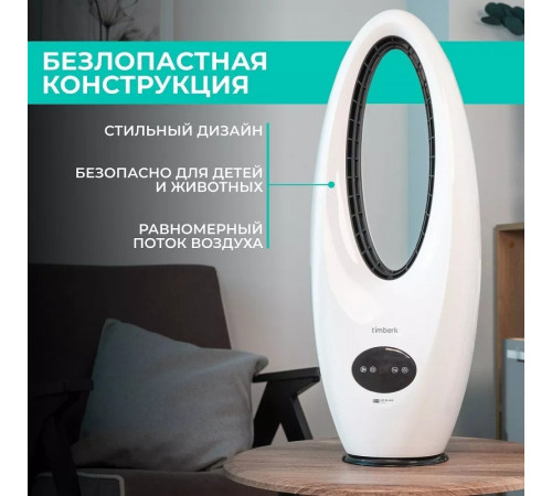 Вентилятор Timberk T-BF2816RC