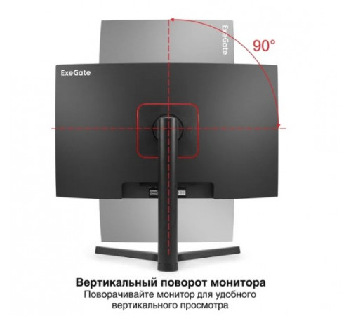 Монитор Exegate Combat EV2707C EX296974RUS