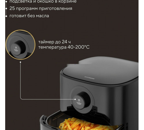 Аэрогриль Hyundai HYF-5003