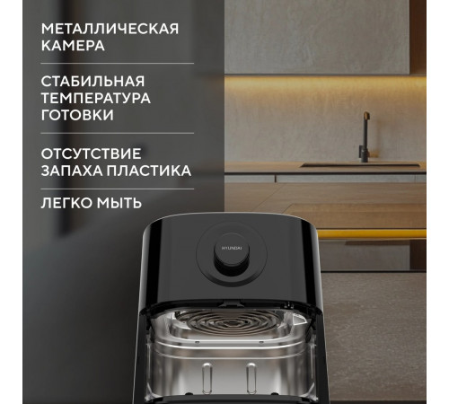 Аэрогриль Hyundai HYF-5003