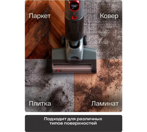Вертикальный моющий пылесос Atvel F16 Evo