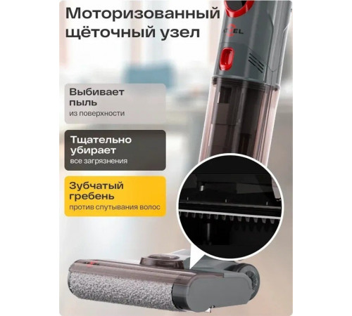 Вертикальный моющий пылесос Atvel F16 Evo