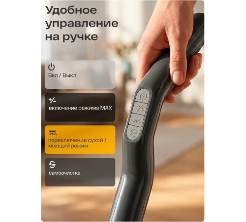 Вертикальный моющий пылесос Atvel F16 Evo