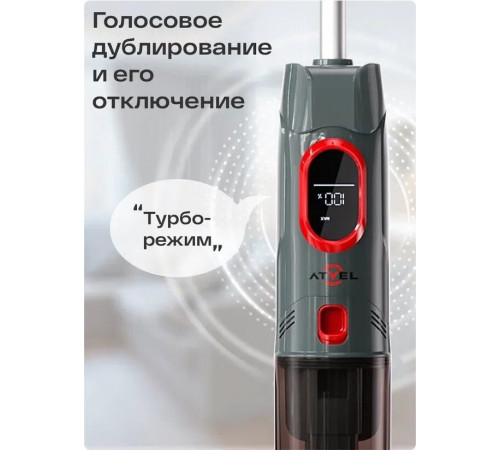 Вертикальный моющий пылесос Atvel F16 Evo