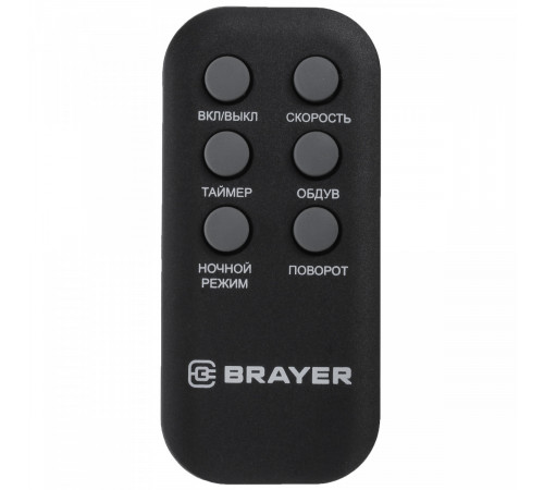 Вентилятор Brayer BR4977