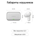 Наушники Realme Buds T500 Pro (белый/серебристый)