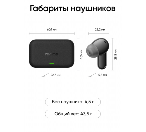 Наушники Realme Buds T500 Pro (черный)
