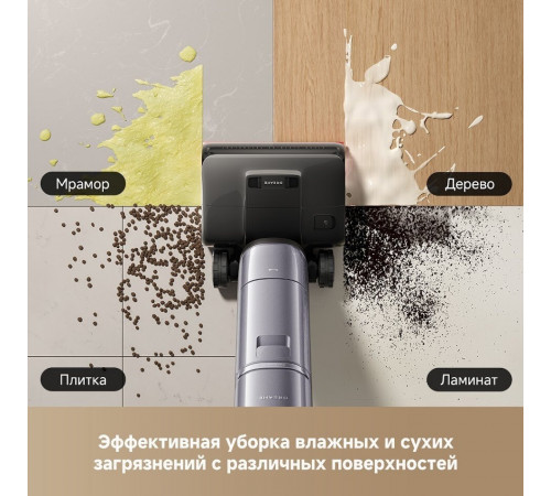 Вертикальный моющий пылесос Dreame H16 Pro Steam Wet and Dry Vacuum HHR48F (с евровилкой)