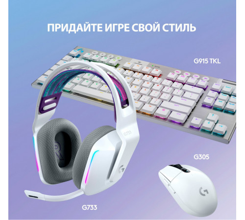 Наушники Logitech G733 Lightspeed Wireless (белый)