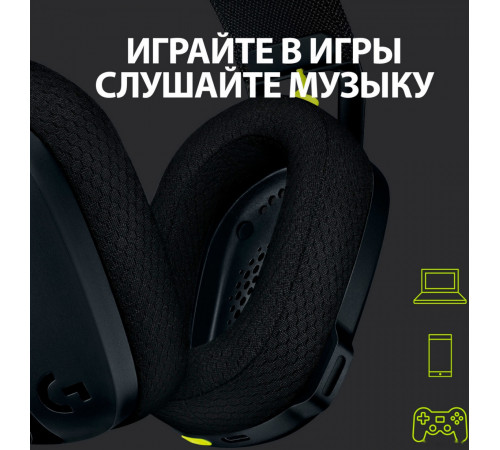 Наушники Logitech G435 Lightspeed (черный/неоновый желтый)