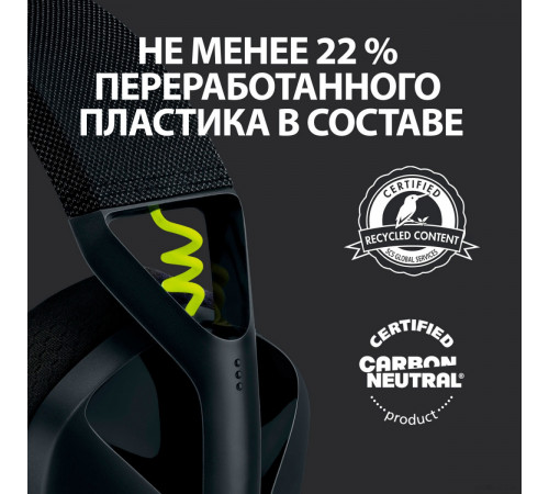Наушники Logitech G435 Lightspeed (черный/неоновый желтый)
