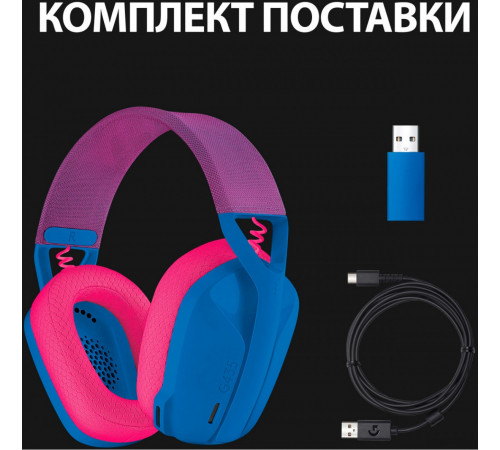 Наушники Logitech G435 Lightspeed (синий/малиновый)