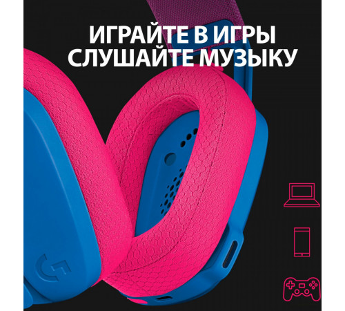 Наушники Logitech G435 Lightspeed (синий/малиновый)