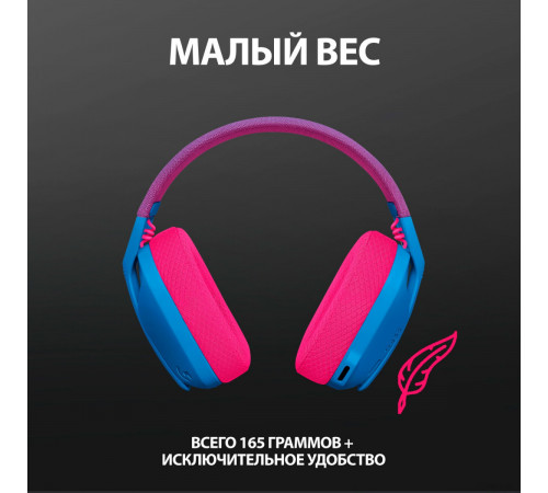 Наушники Logitech G435 Lightspeed (синий/малиновый)