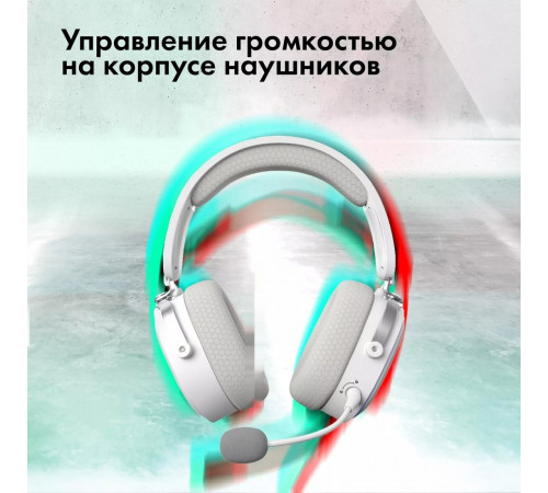 Наушники GMNG GG-HS405W (белый)