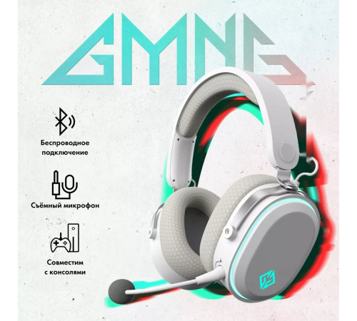 Наушники GMNG GG-HS405W (белый)