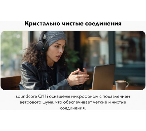 Наушники Anker Soundcore Q11i (черный)