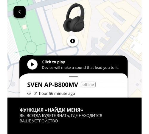 Наушники Sven AP-B800MV (черный)
