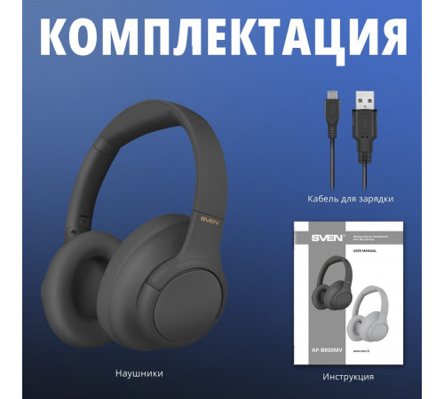 Наушники Sven AP-B800MV (черный)