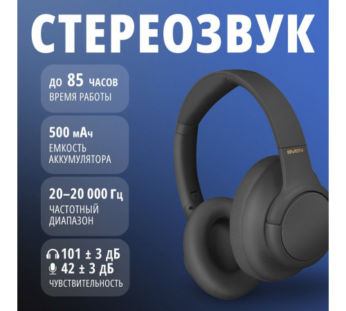Наушники Sven AP-B800MV (черный)