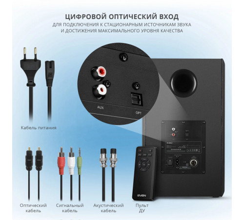 Акустическая система Sven MC-30