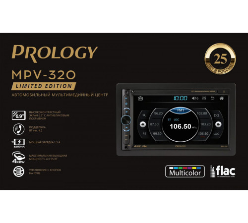 Автомагнитола Prology MPV-320