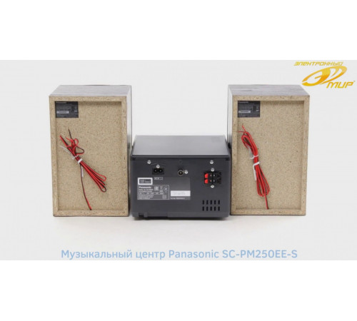 Музыкальный центр Panasonic SC-PM250EE-S (Silver)