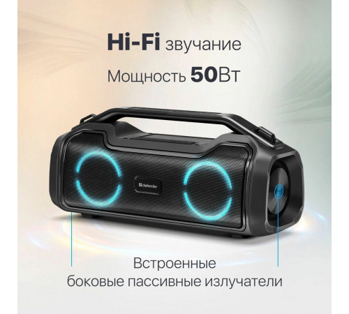 Портативная акустика Defender Beatbox 50