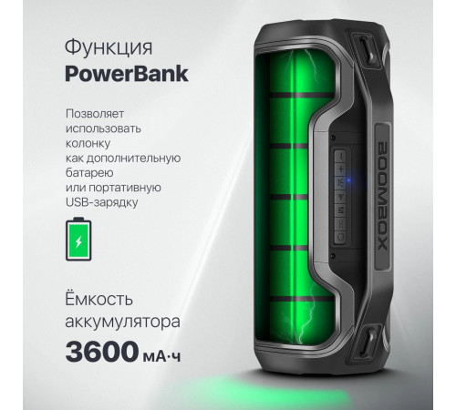 Портативная акустика Defender Beatbox 50