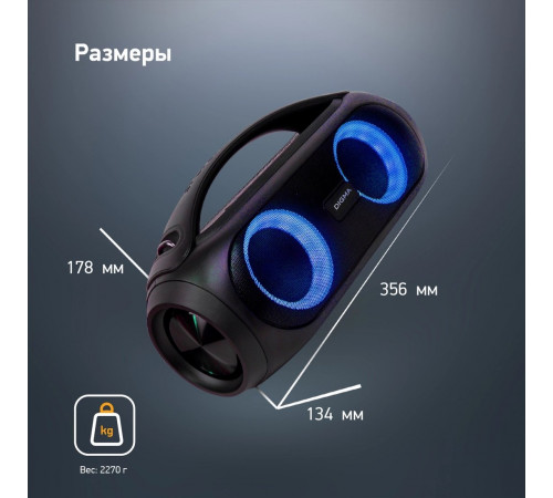 Портативная акустика DIGMA D-PS1530