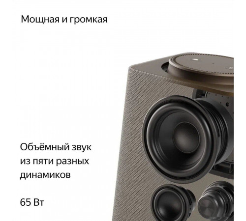 Умная колонка Яндекс Станция Макс (с хабом умного дома Zigbee, бежевый)