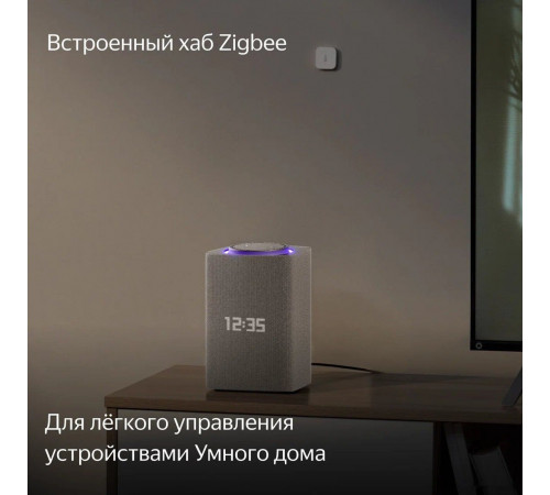 Умная колонка Яндекс Станция Макс (с хабом умного дома Zigbee, бежевый)