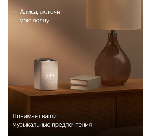 Умная колонка Яндекс Станция Макс (с хабом умного дома Zigbee, бежевый)