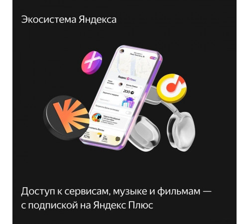 Умная колонка Яндекс Станция Макс (с хабом умного дома Zigbee, графит)