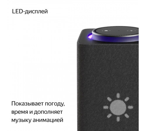Умная колонка Яндекс Станция Макс (с хабом умного дома Zigbee, графит)