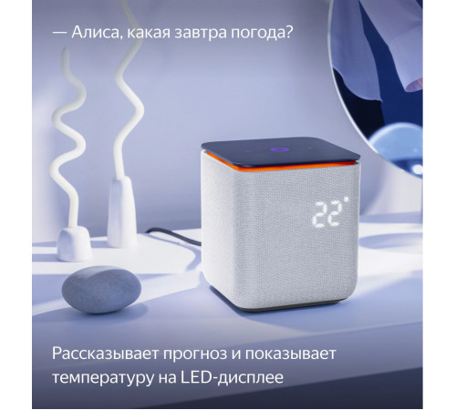 Умная колонка Яндекс Станция Миди (серый)