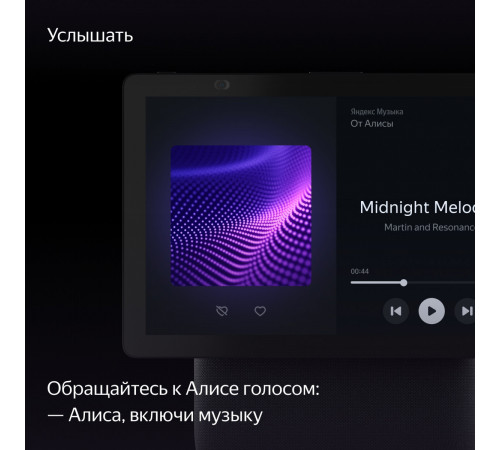 Колонка с умным дисплеем Яндекс Станция Дуо Макс (черный)