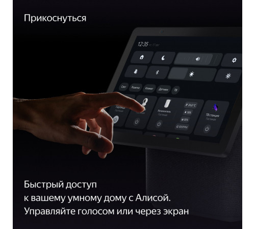 Колонка с умным дисплеем Яндекс Станция Дуо Макс (черный)