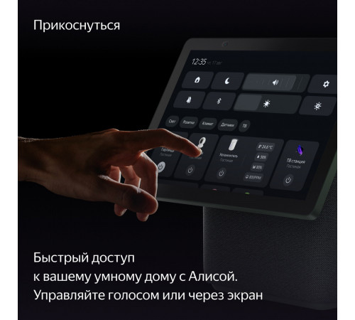 Колонка с умным дисплеем Яндекс Станция Дуо Макс (зеленый)