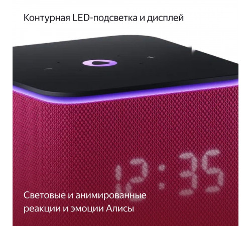Умная колонка Яндекс Станция Миди (малиновый)