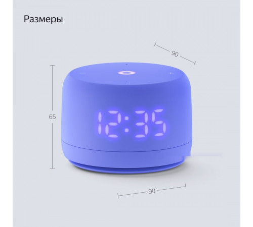 Умная колонка Яндекс Станция Лайт 2 (фиолетовый)