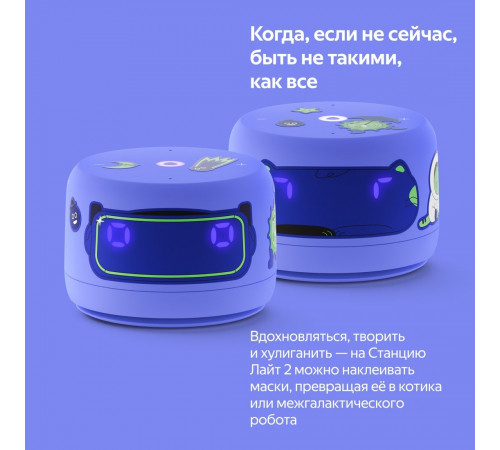 Умная колонка Яндекс Станция Лайт 2 (фиолетовый)