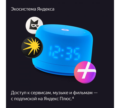 Умная колонка Яндекс Станция Лайт 2 (синий)