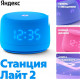 Умная колонка Яндекс Станция Лайт 2 (синий)