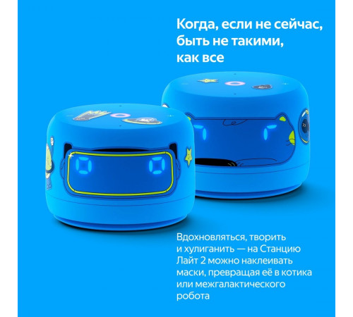 Умная колонка Яндекс Станция Лайт 2 (синий)