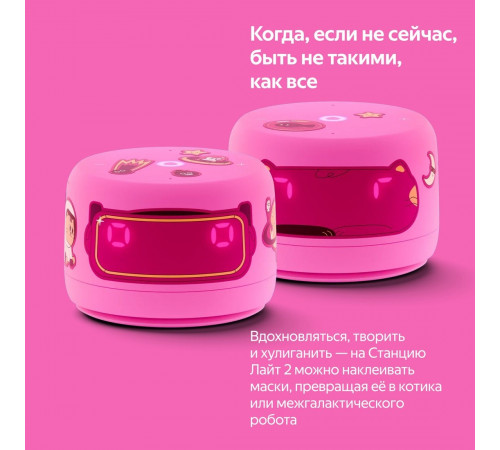 Умная колонка Яндекс Станция Лайт 2 (розовый)