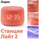 Умная колонка Яндекс Станция Лайт 2 (коралловый)
