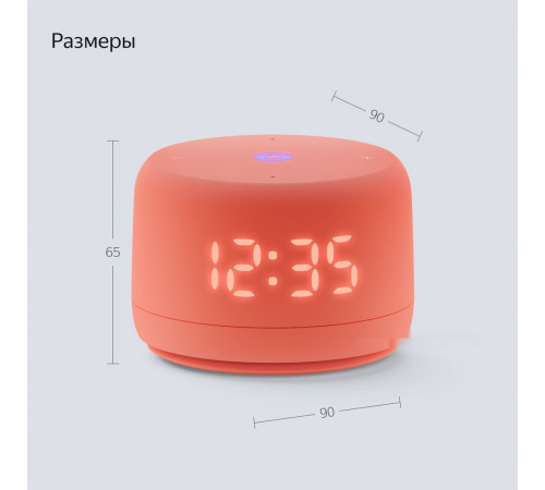 Умная колонка Яндекс Станция Лайт 2 (коралловый)