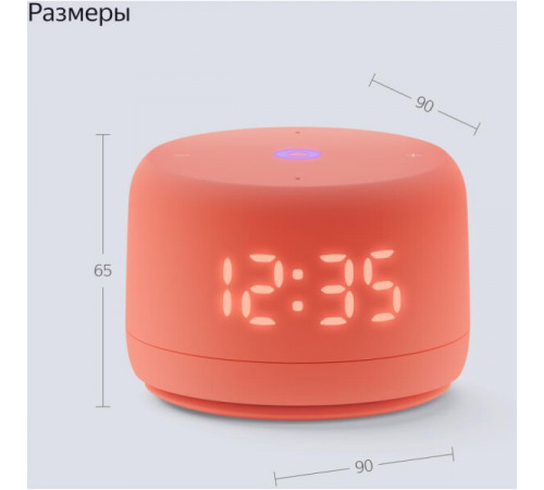 Умная колонка Яндекс Станция Лайт 2 (коралловый)